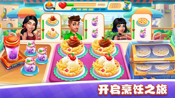 美食小鎮餐廳2