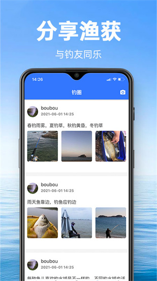 釣魚通3