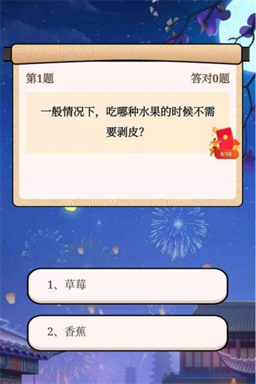 全民答題樂紅包版2