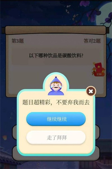 全民答題樂紅包版0
