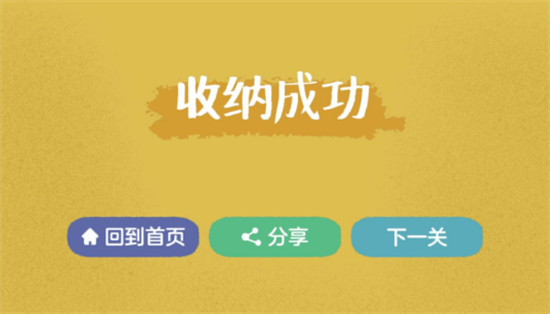 收納達人無廣告版1