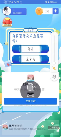 彩色對對碰紅包版1