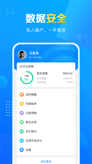 瘋狂賬單2