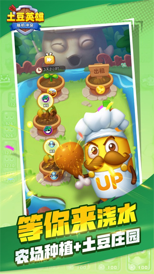 土豆英雄0
