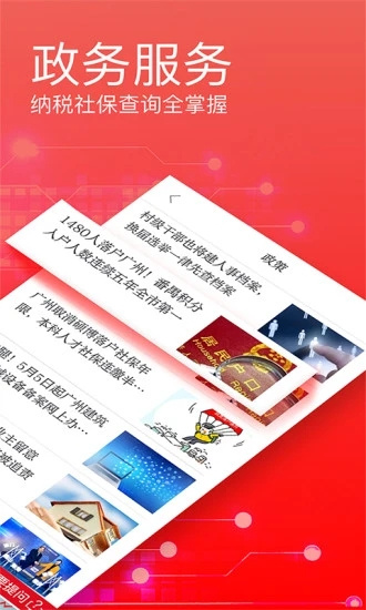 廣州日報2