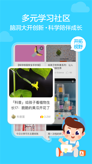 伴魚繪本1