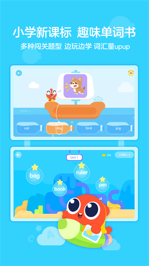 伴魚繪本2