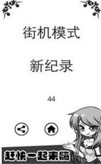 向左走向右走2