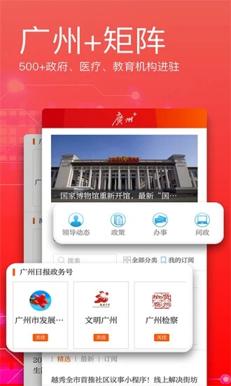 廣州日報1