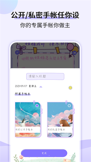星光手賬0
