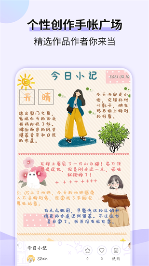 星光手賬3