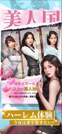 美人國1
