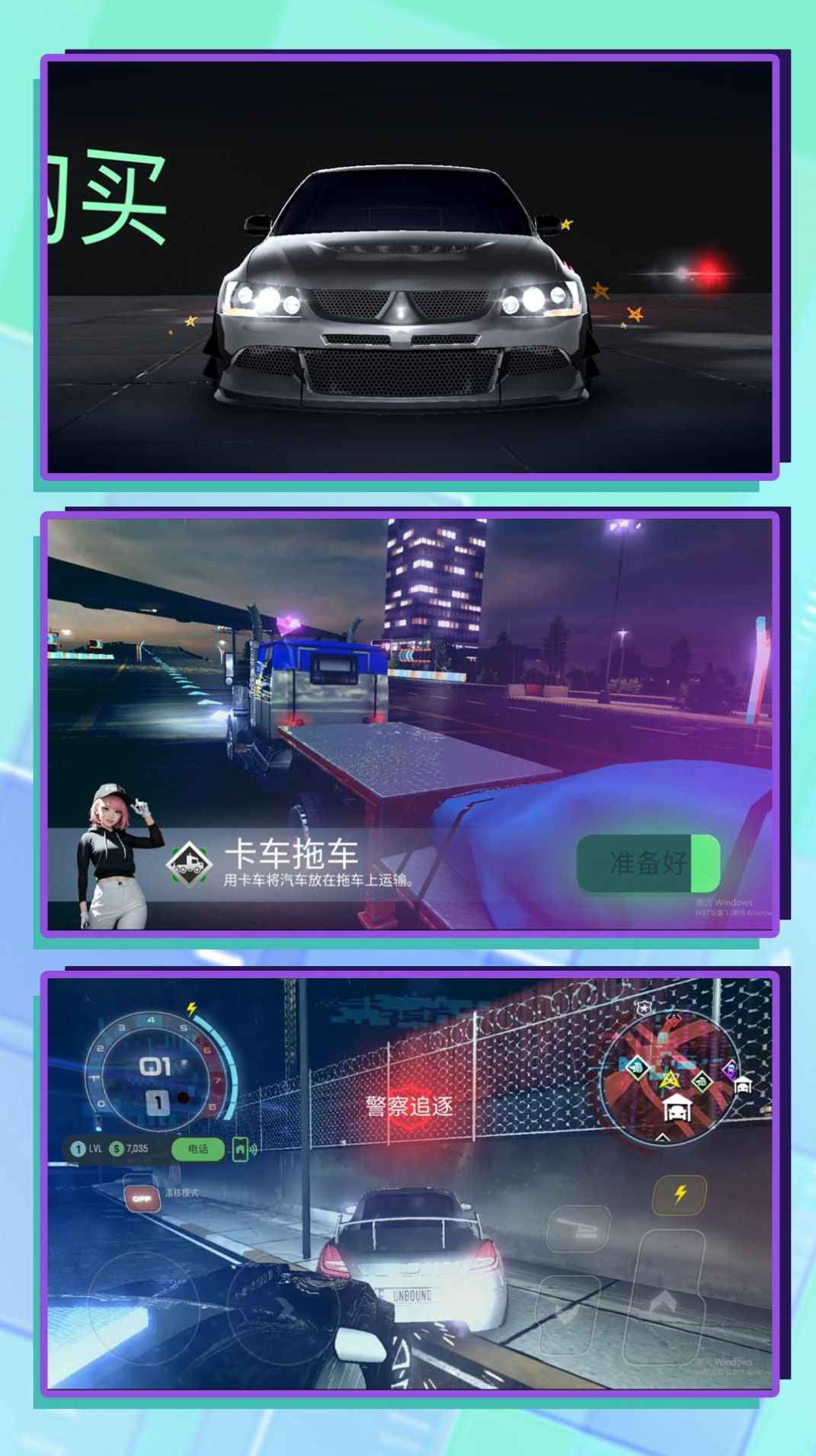 3D超級駕駛2