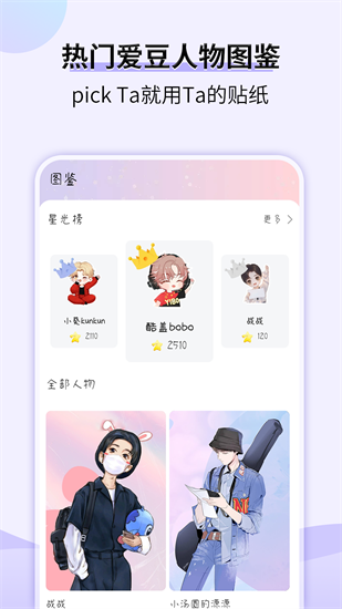 星光手賬2