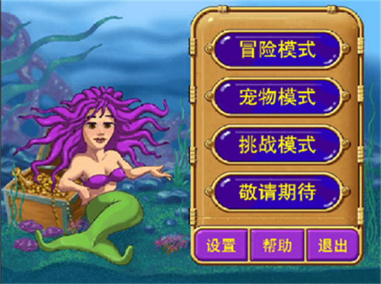 怪怪水族館2中文版2