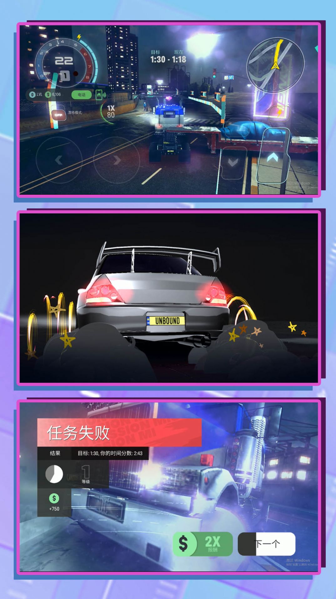 3D超級駕駛1