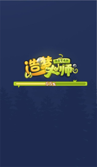 造夢大師0
