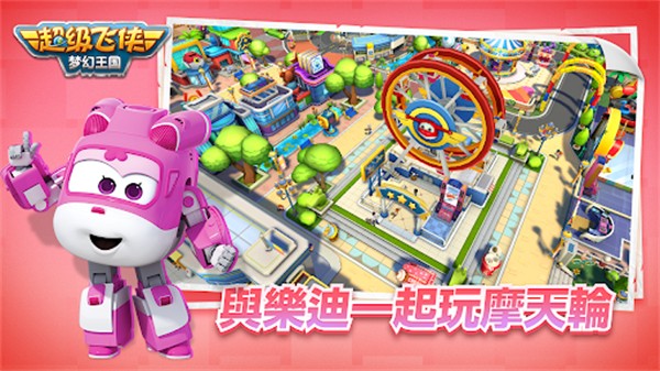 超級飛俠夢幻王國內置菜單版0