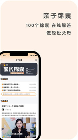心鹿心理3