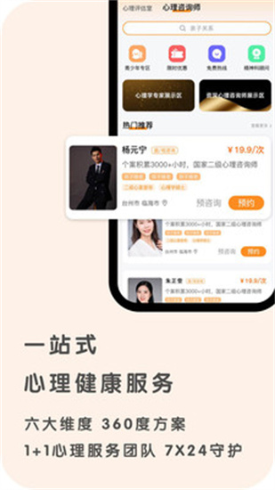 心鹿心理2