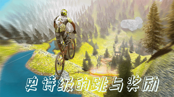 特技山地自行車1