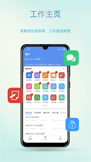 智辦1