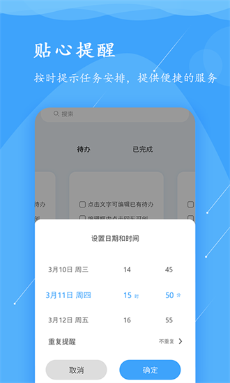 超級便簽2