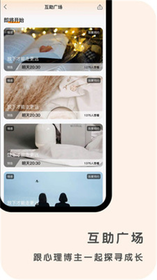 心鹿心理1