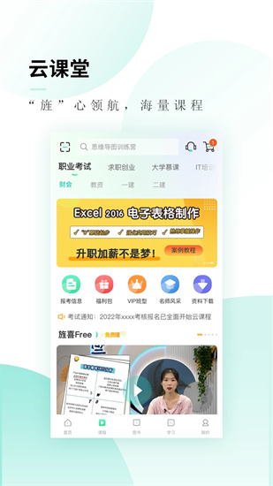 文旌課堂1