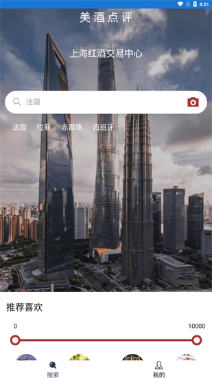美酒點(diǎn)評(píng)0