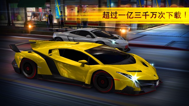CSR賽車無限金幣版0