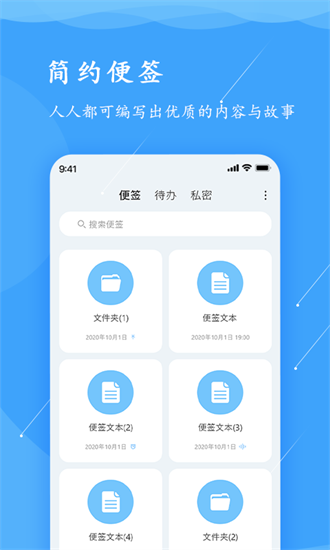 超級便簽1