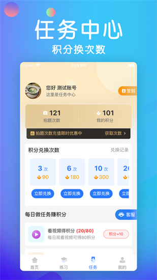學法減分寶典最新版2