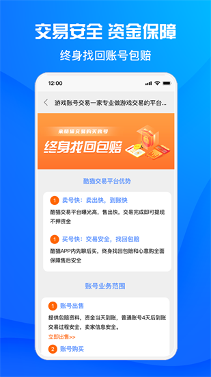酷貓游戲助手2