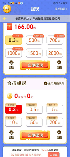 答題打擂臺1