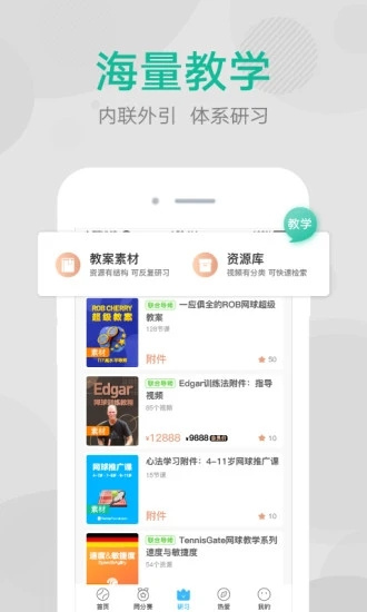 網球班0