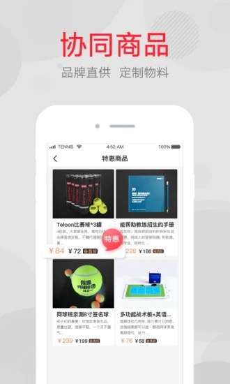 網球班2
