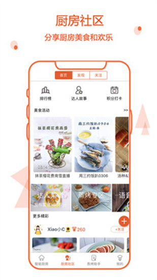 小廚在家0