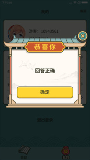 成語高手0