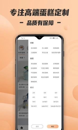 Tikcake蛋糕2