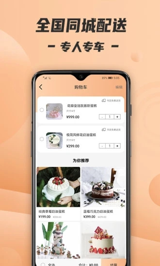 Tikcake蛋糕0