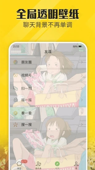 熊貓動態壁紙1