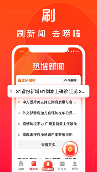 百度大字版3