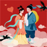 愛在西元前紅包版