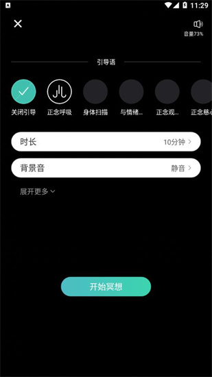 自在正念睡眠冥想2