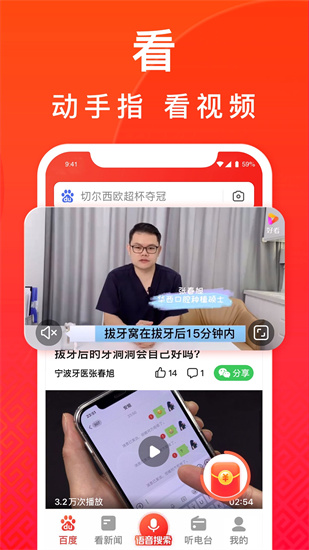 百度大字版0
