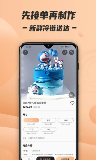 Tikcake蛋糕3