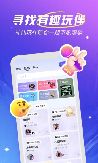 歡游2