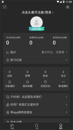 自在正念睡眠冥想3