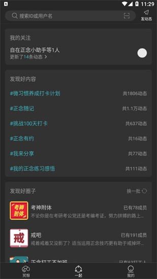 自在正念睡眠冥想1